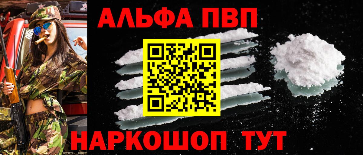 Alfa_PVP крисы CK  APVP СК КРИС  Верхний Уфалей  Альфа ПВП VHQ  Вход с VPN 