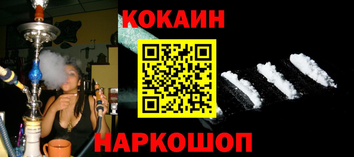 Кокаин Fish Scale Верхний Уфалей