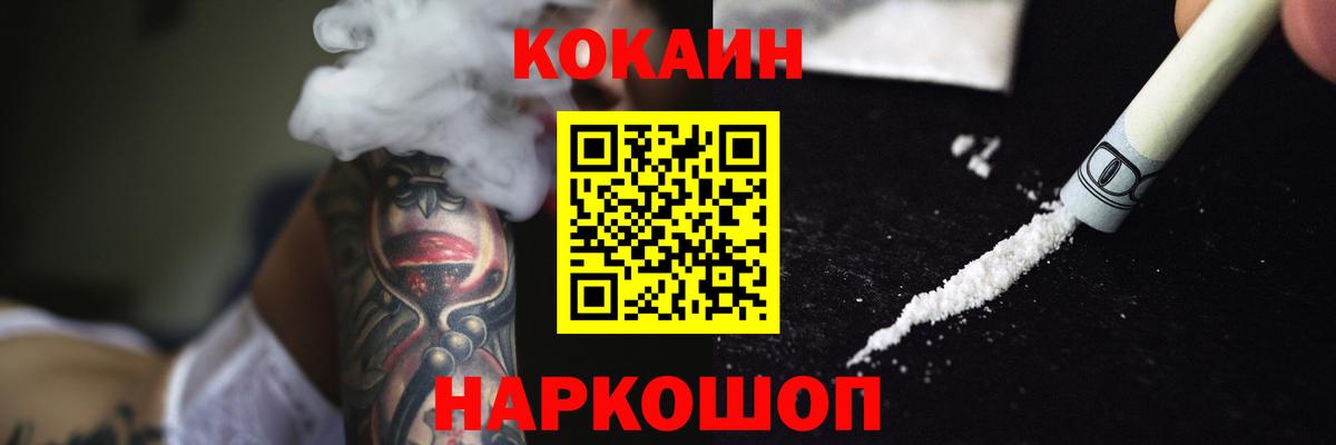 COCAIN Колумбийский  КОКАИН Columbia  Верхний Уфалей  Вход с VPN 