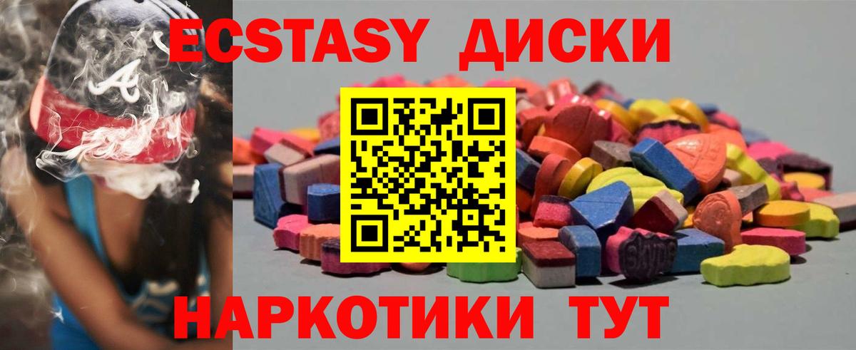 ЭКСТАЗИ VHQ Верхний Уфалей