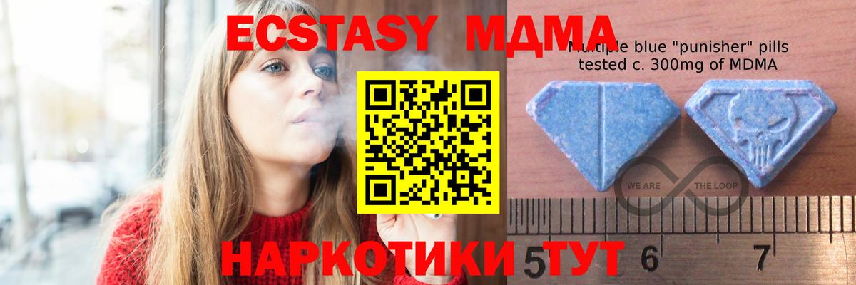 ЭКСТАЗИ 280 MDMA  ЭКСТАЗИ 250 мг  ЭКСТАЗИ  Вход с VPN  Верхний Уфалей 
