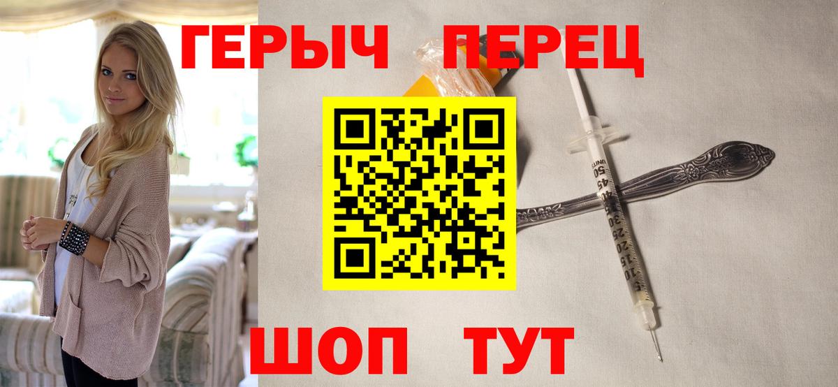 ГЕРОИН белый  Героин  Верхний Уфалей  Вход с VPN 