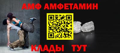 амфетамин Ивантеевка