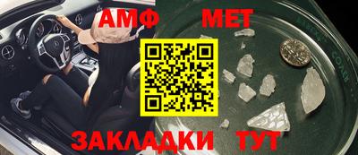 амфетамин Ивантеевка