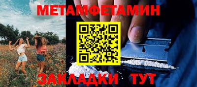 амфетамин Ивантеевка