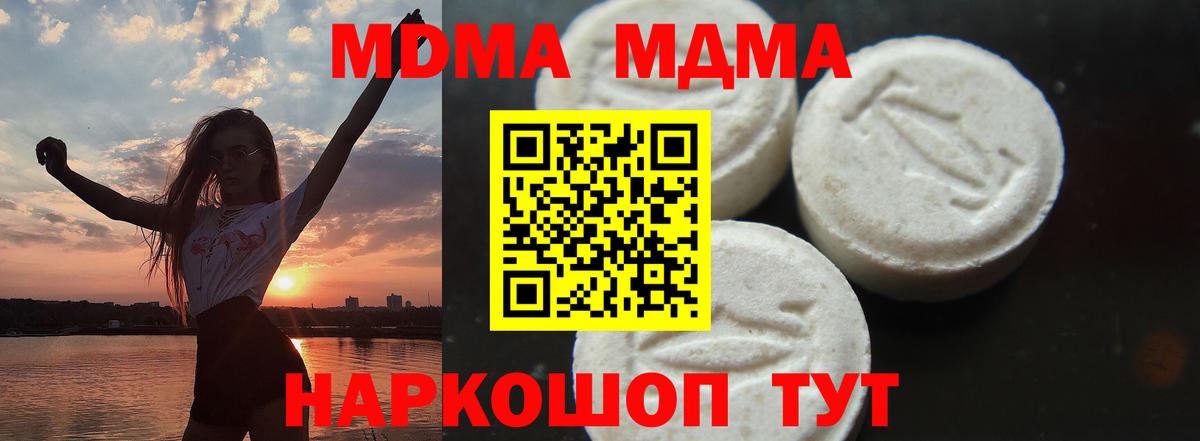 МДМА молли  MDMA Molly  Вход с VPN  Верхний Уфалей 