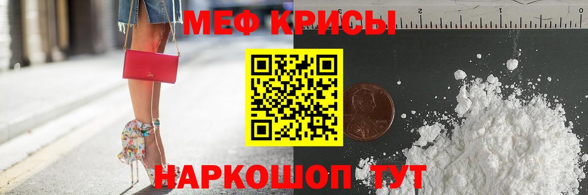МЕФ  МЕФ mephedrone  Верхний Уфалей  blacksprut   даркнет сайт  Меф VHQ  Вход с VPN 