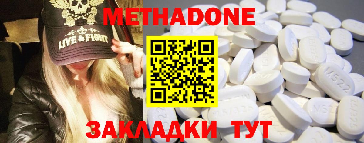 Метадон белоснежный  МЕТАДОН VHQ  Вход с VPN  Верхний Уфалей 