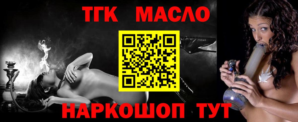 Верхний Уфалей  ТГК вейп  Дистиллят ТГК THC oil  Вход с VPN 