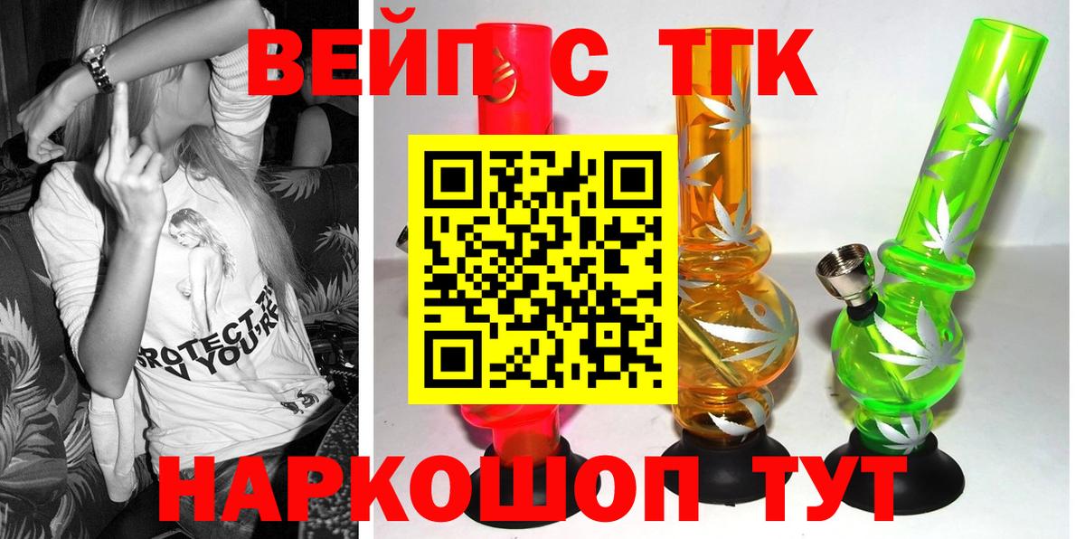 ТГК Wax Верхний Уфалей